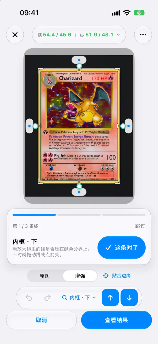 逐条对线：放大镜对准一条边线，并说明为什么要检查