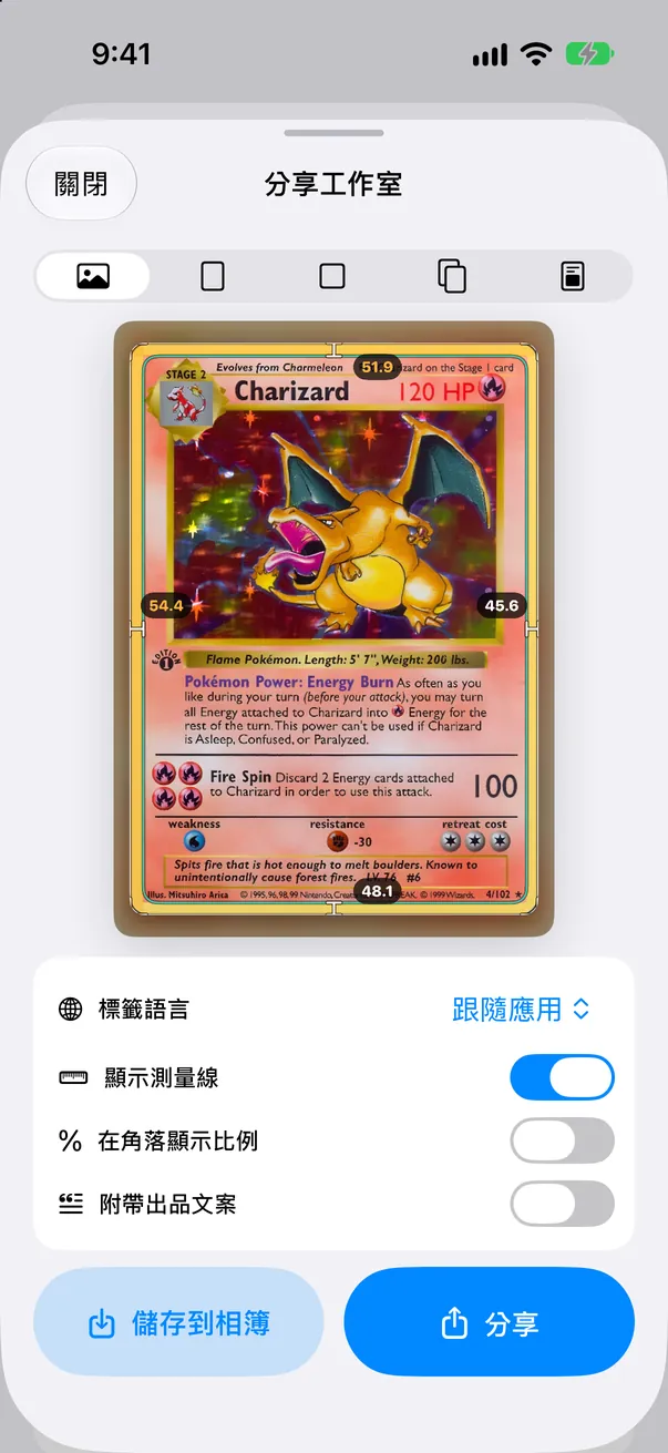 附卡牌照片與置中比例的分享圖